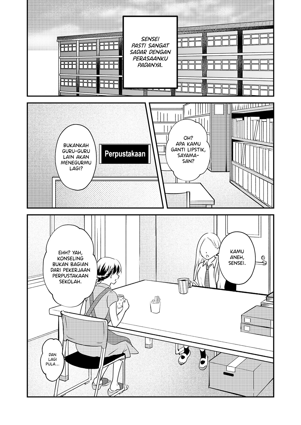 The School Librarian and the High School Girl Oneshot 第2页