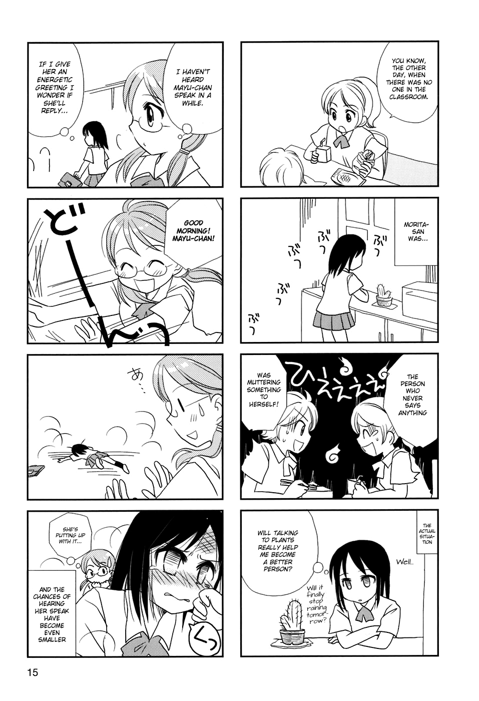 Morita-san wa Mukuchi Vol. 1 Ch. 2 第5页
