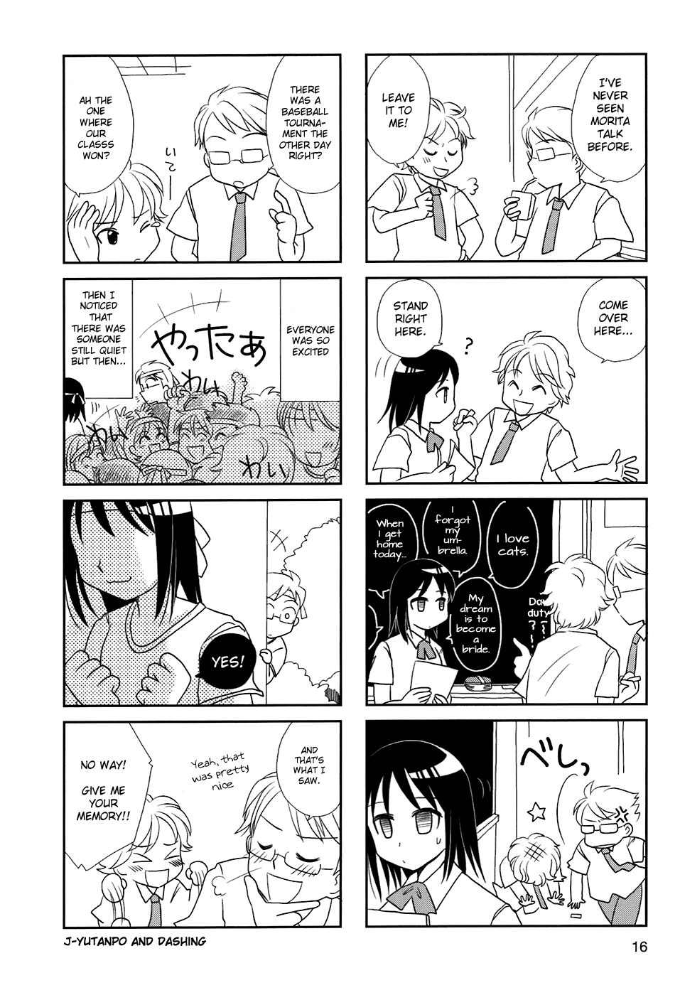 Morita-san wa Mukuchi Vol. 1 Ch. 2 第6页