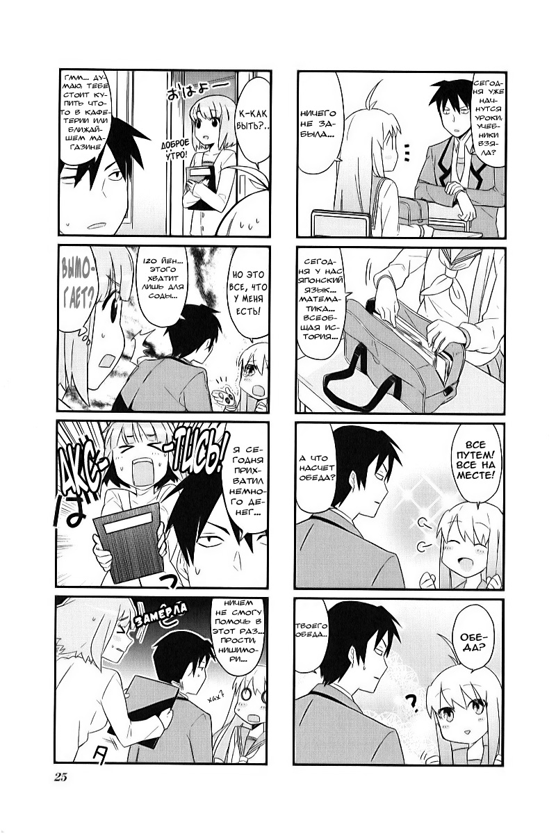 Hakoiri Drops Vol. 1 Ch. 3 第3页