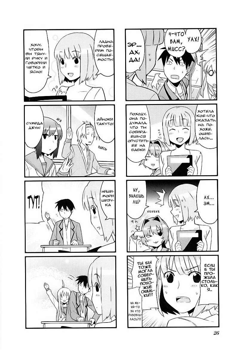 Hakoiri Drops Vol. 1 Ch. 3 第4页