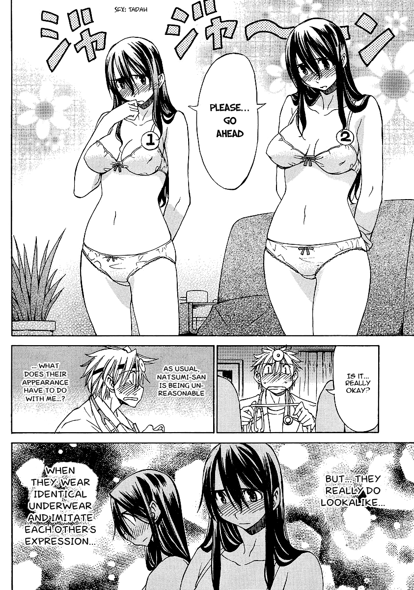 Haru to Natsu Special 第5页