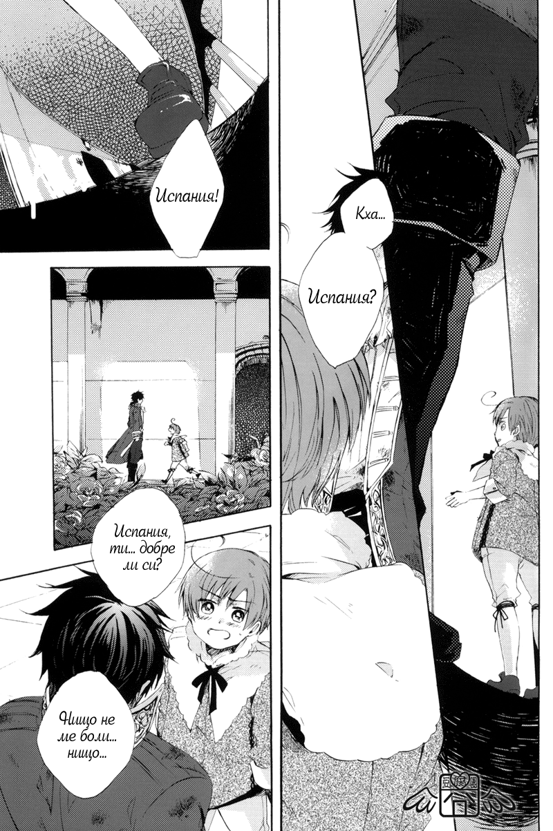Hetalia - The Place Where the Sun Set (Doujinshi) Oneshot 第13页