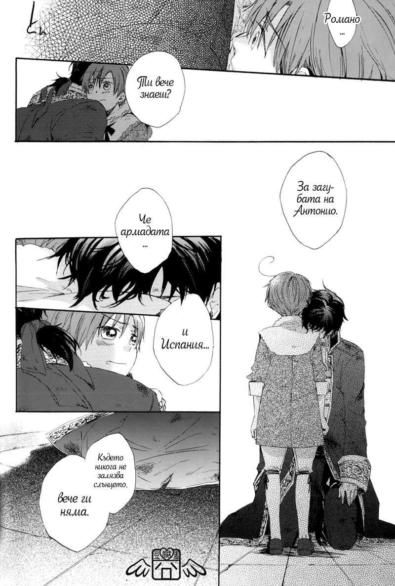 Hetalia - The Place Where the Sun Set (Doujinshi) Oneshot 第14页
