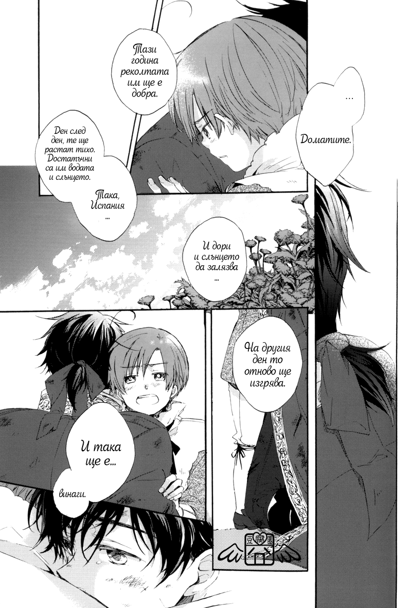 Hetalia - The Place Where the Sun Set (Doujinshi) Oneshot 第15页