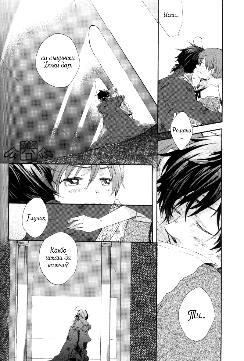 Hetalia - The Place Where the Sun Set (Doujinshi) Oneshot 第16页