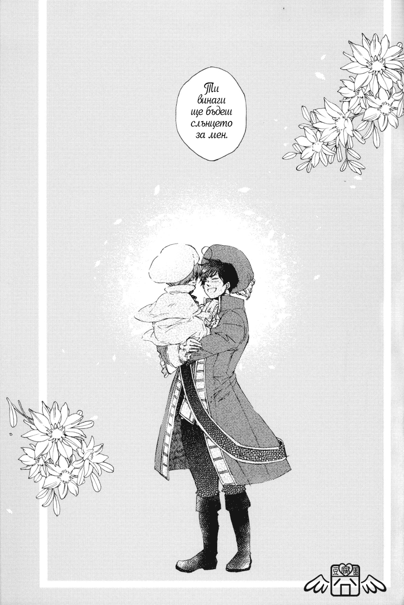 Hetalia - The Place Where the Sun Set (Doujinshi) Oneshot 第17页
