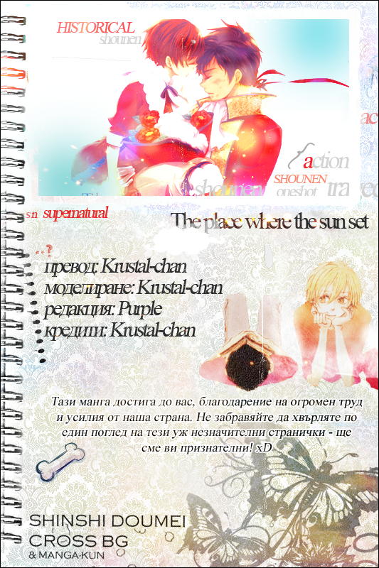 Hetalia - The Place Where the Sun Set (Doujinshi) Oneshot 第22页