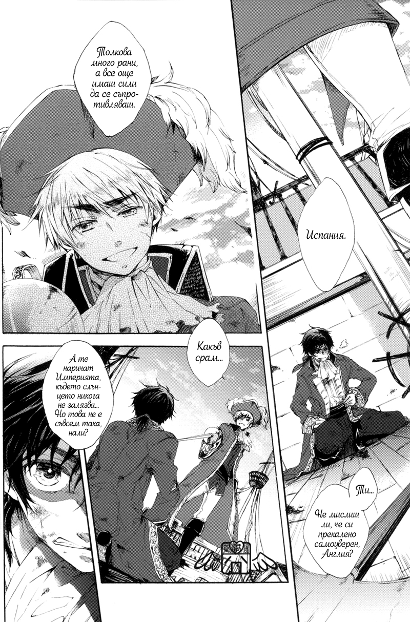 Hetalia - The Place Where the Sun Set (Doujinshi) 第4页