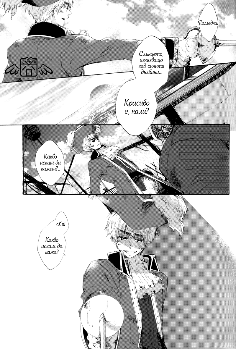 Hetalia - The Place Where the Sun Set (Doujinshi) 第5页