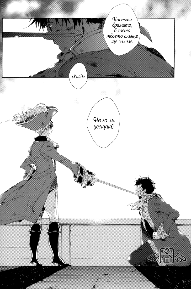 Hetalia - The Place Where the Sun Set (Doujinshi) 第6页