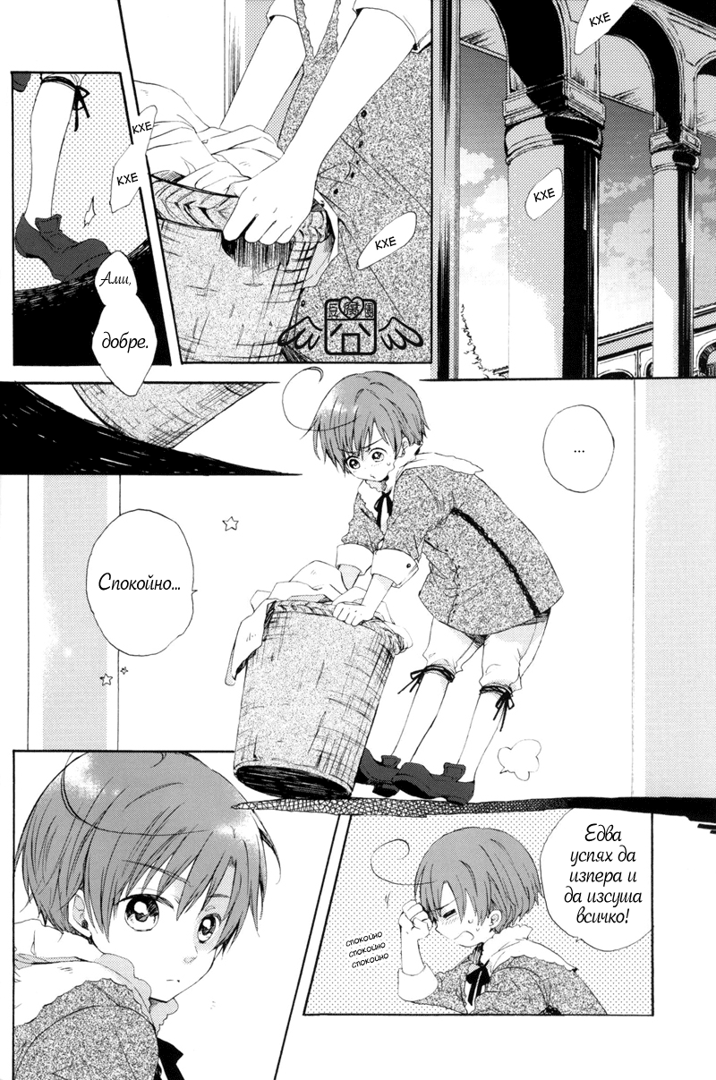 Hetalia - The Place Where the Sun Set (Doujinshi) 第8页