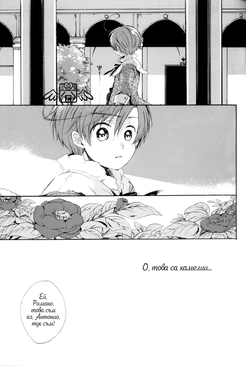 Hetalia - The Place Where the Sun Set (Doujinshi) Oneshot 第9页
