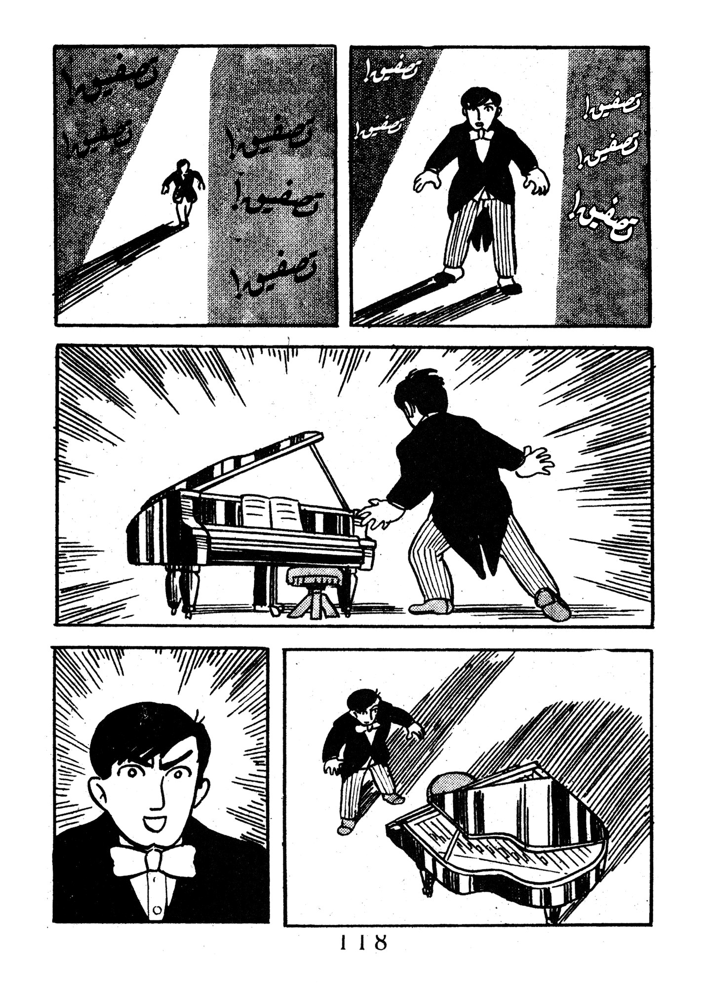 Black Blizzard العاصفة الثلجية السوداء (٢/٢) 第72页