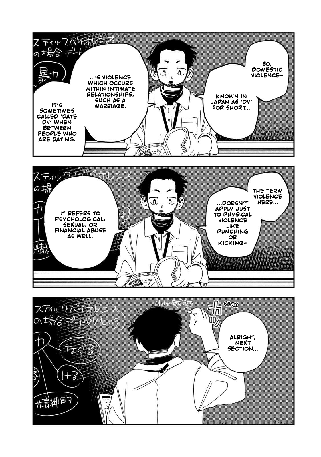 Hoken no Jugyou Kiitenakatta Yatsu Oneshot 第47页