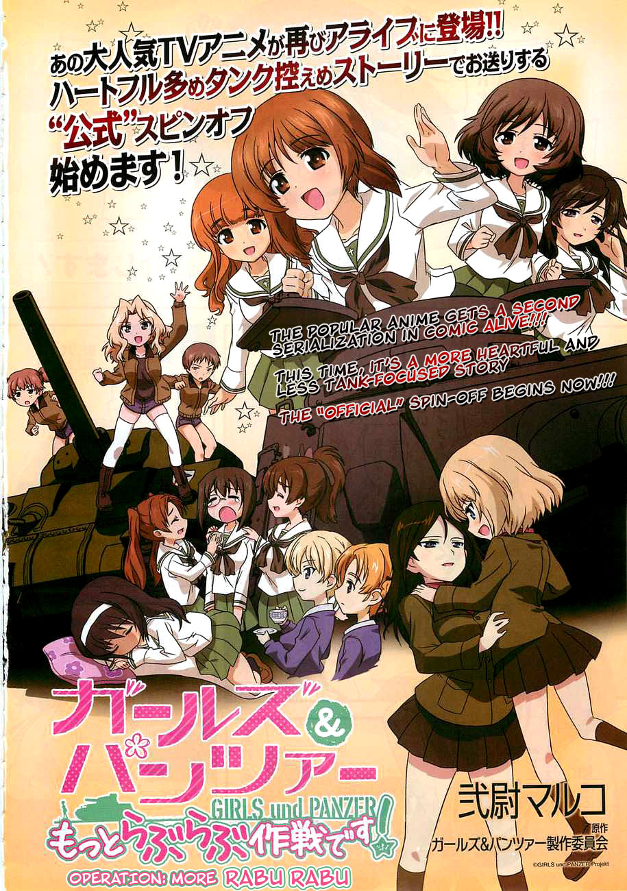GIRLS und PANZER - Motto Love Love Sakusen desu! 第2页