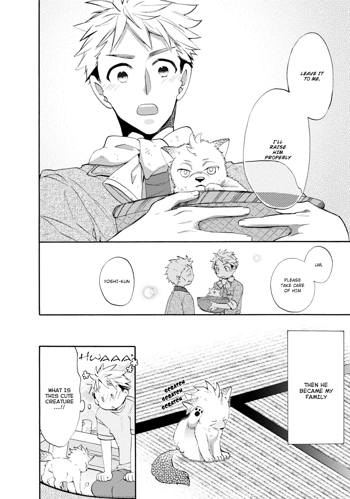 Ookami-san to Eroi koto Oogami's Beast Is In Heat 第15页