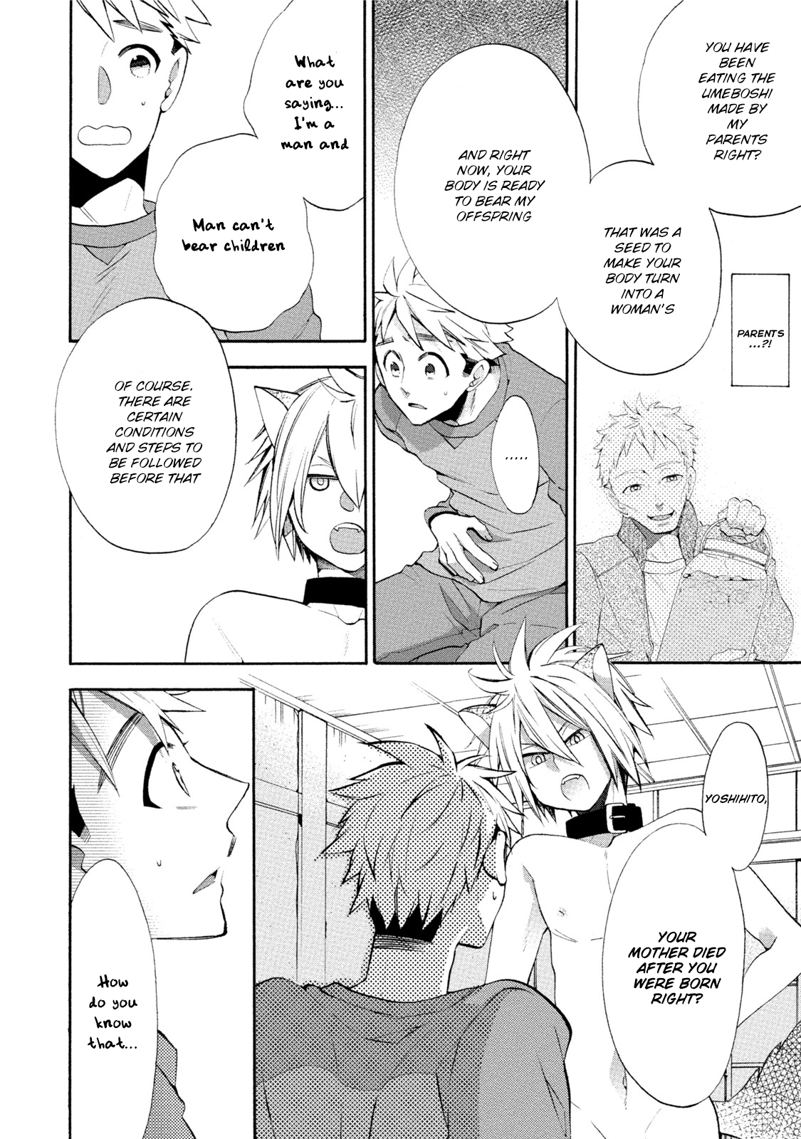 Ookami-san to Eroi koto Oogami's Beast Is In Heat 第27页