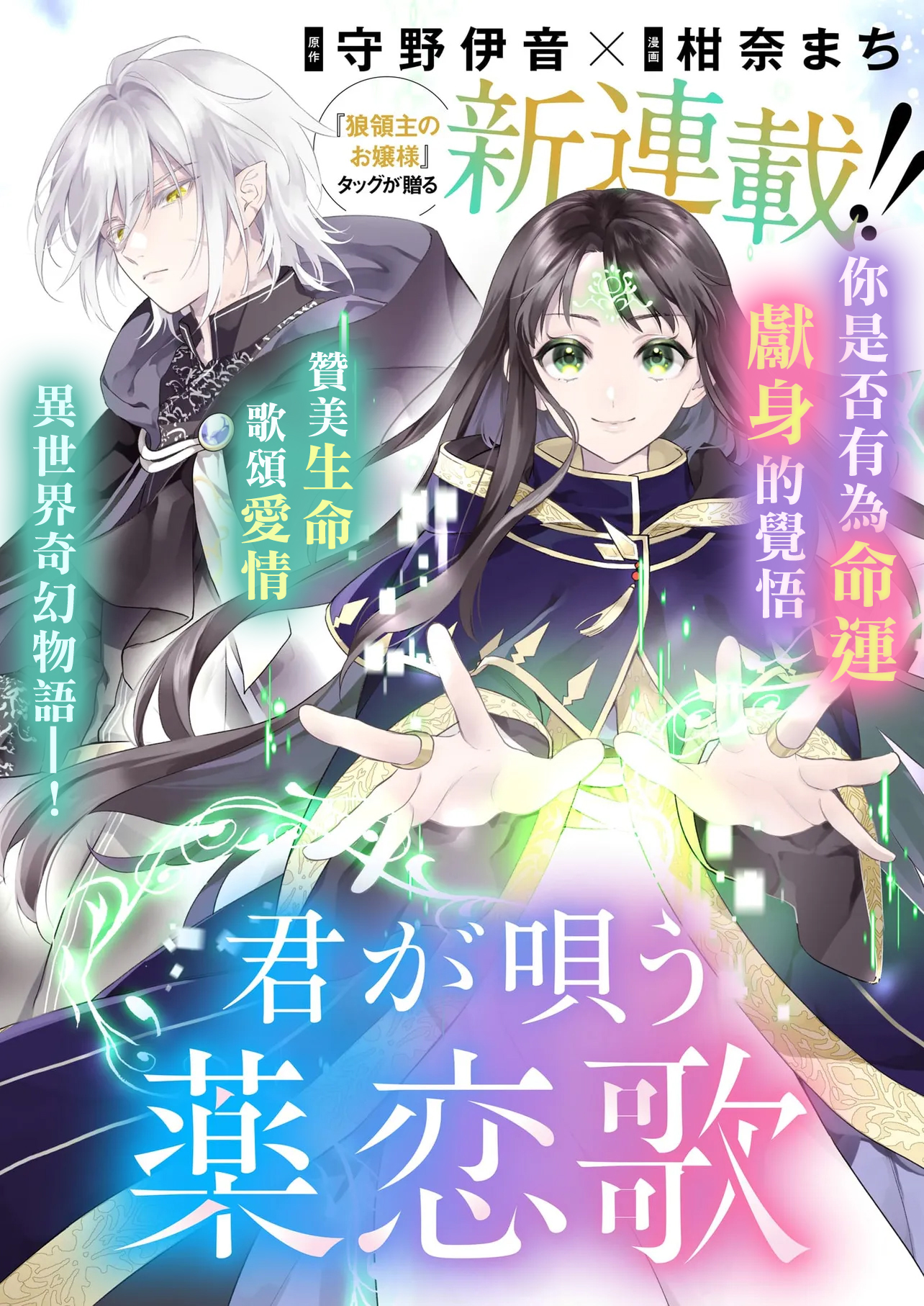 Kimi ga Utau Kusuri Renka Ch. 5 第1页