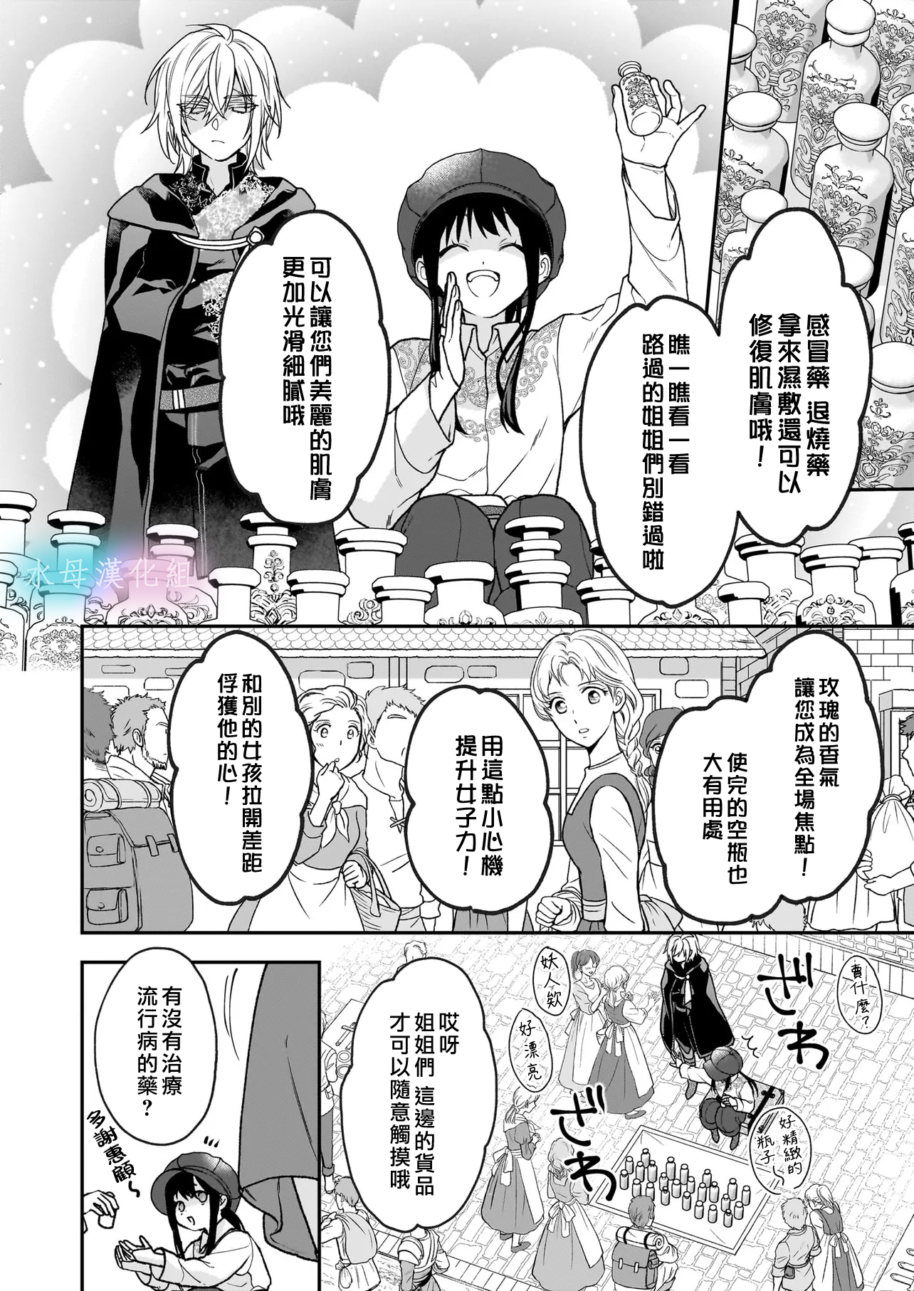 Kimi ga Utau Kusuri Renka Ch. 5 第11页