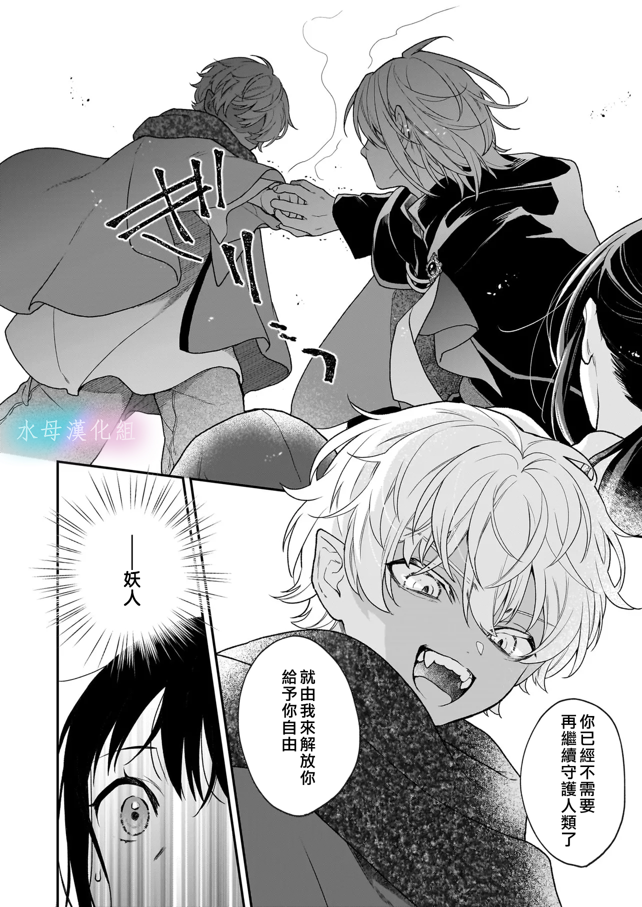 Kimi ga Utau Kusuri Renka Ch. 5 第15页