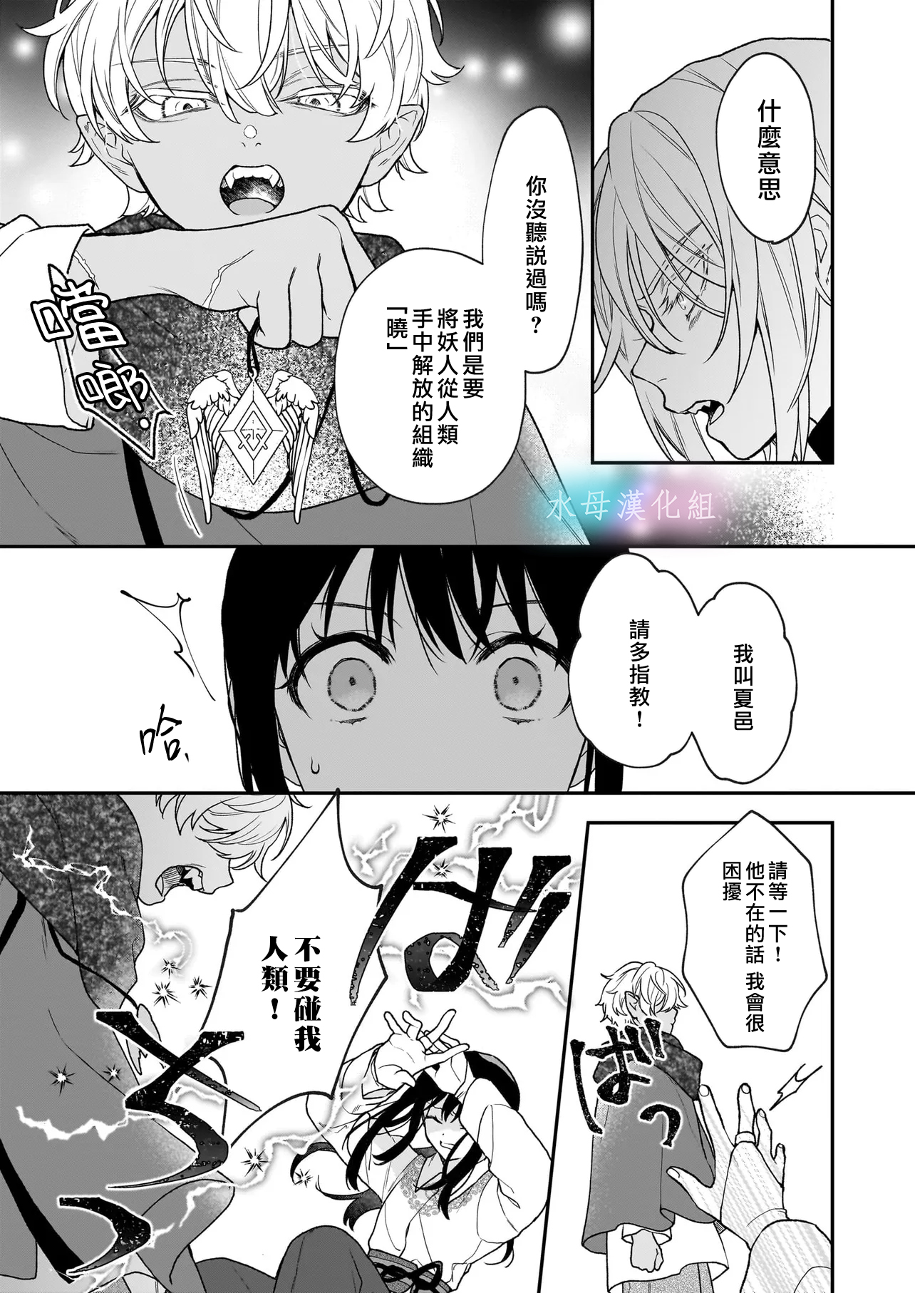 Kimi ga Utau Kusuri Renka Ch. 5 第16页