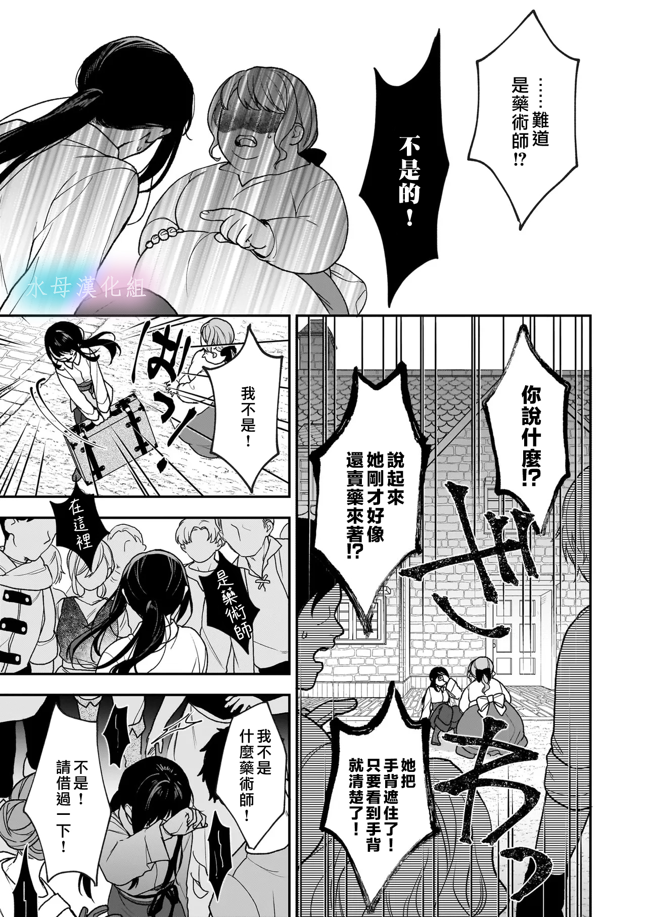 Kimi ga Utau Kusuri Renka Ch. 5 第22页