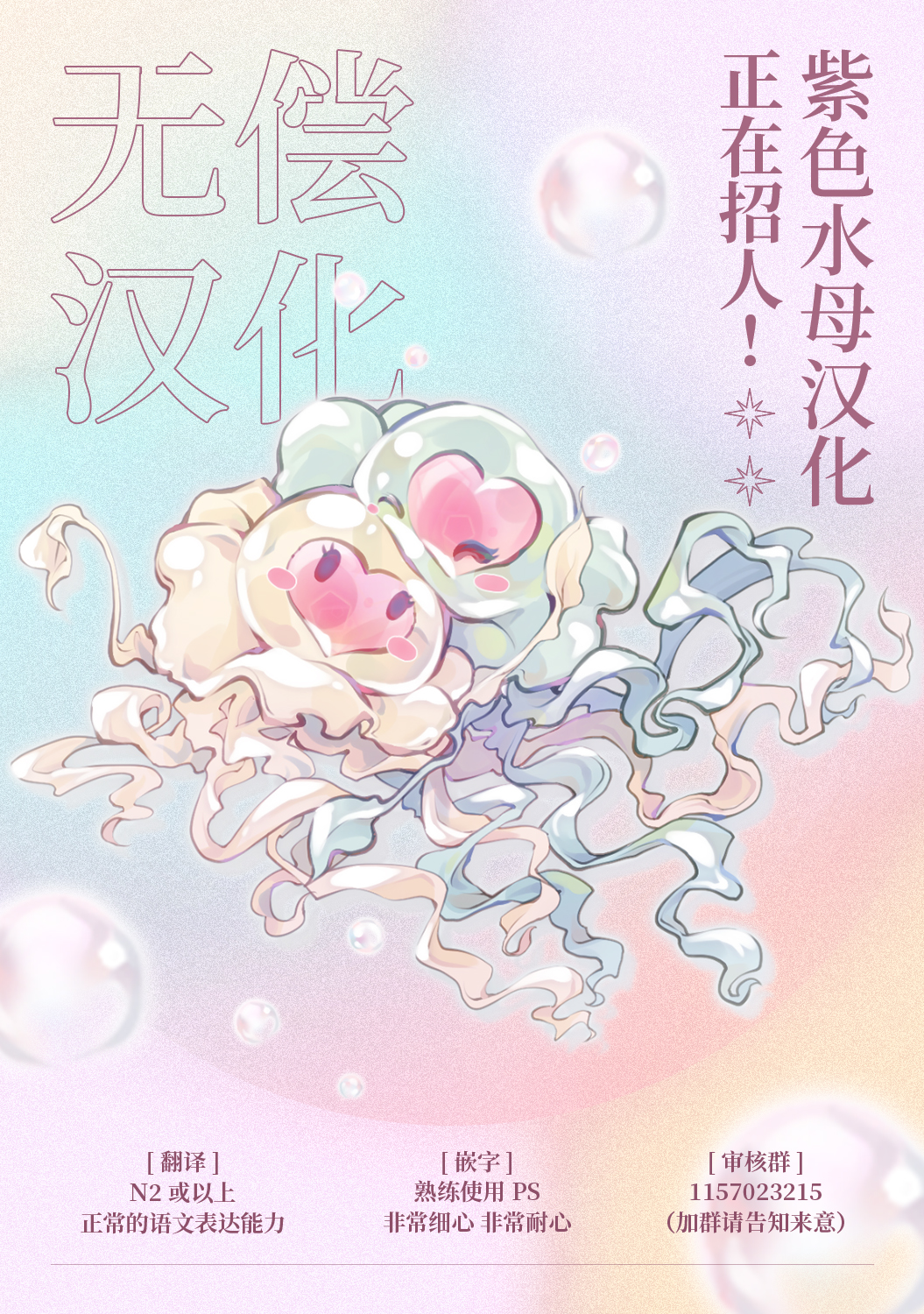 Kimi ga Utau Kusuri Renka Ch. 5 第26页