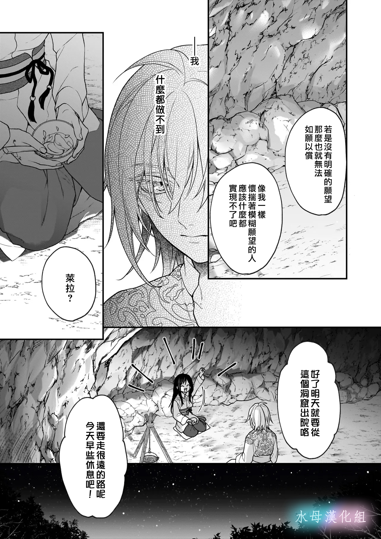 Kimi ga Utau Kusuri Renka Ch. 5 第6页