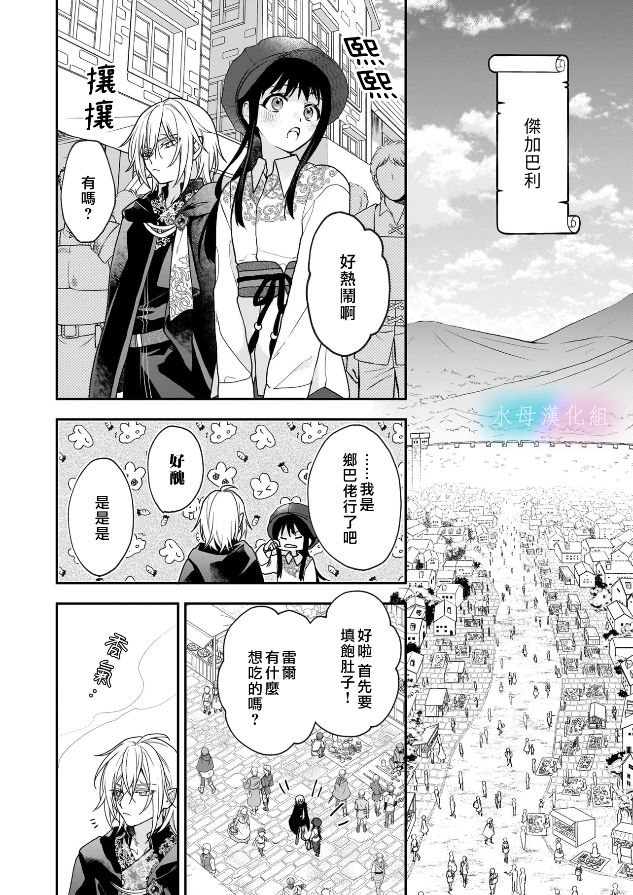 Kimi ga Utau Kusuri Renka Ch. 5 第7页