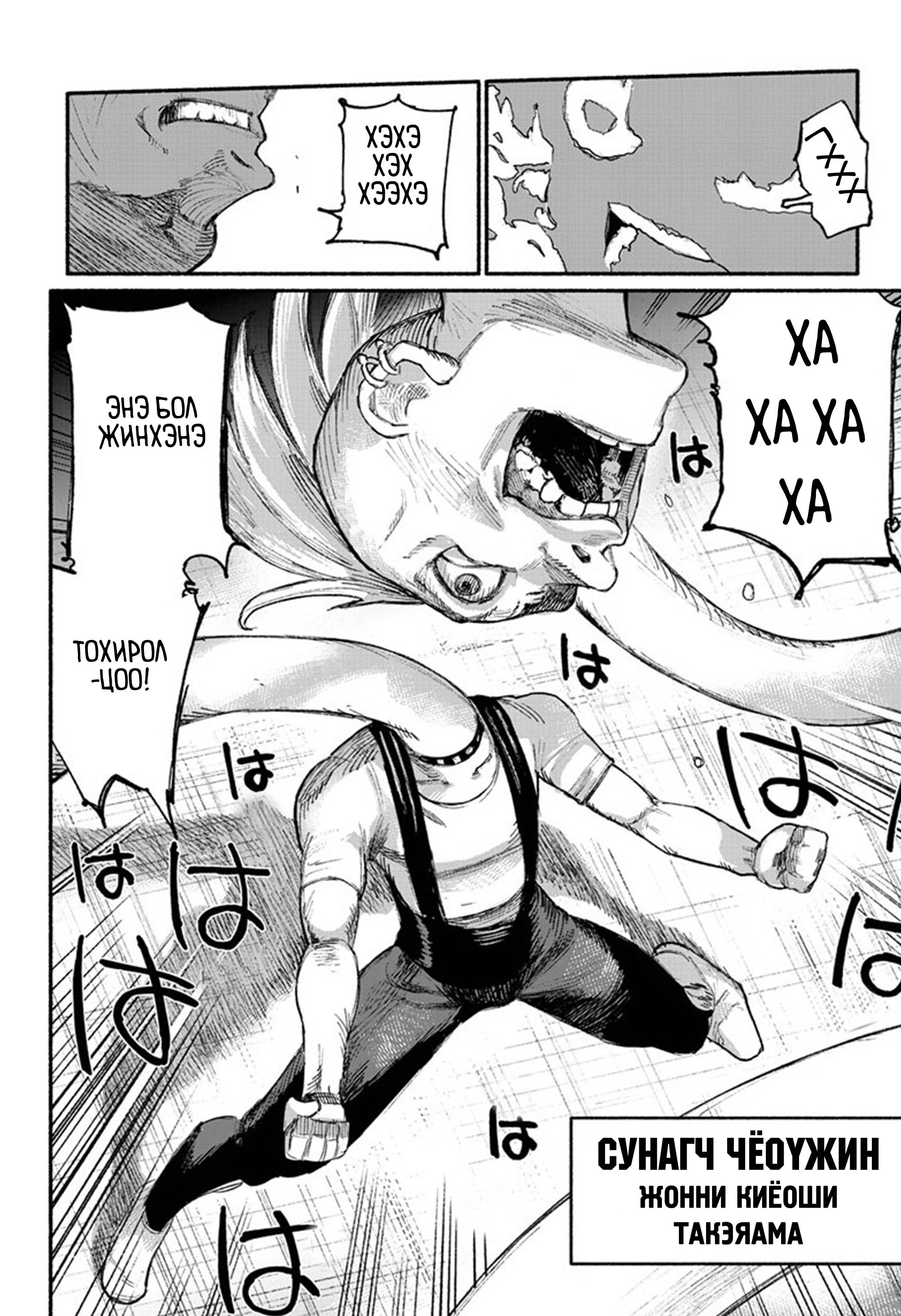 Choujin X Эхний бүлэг 第43页