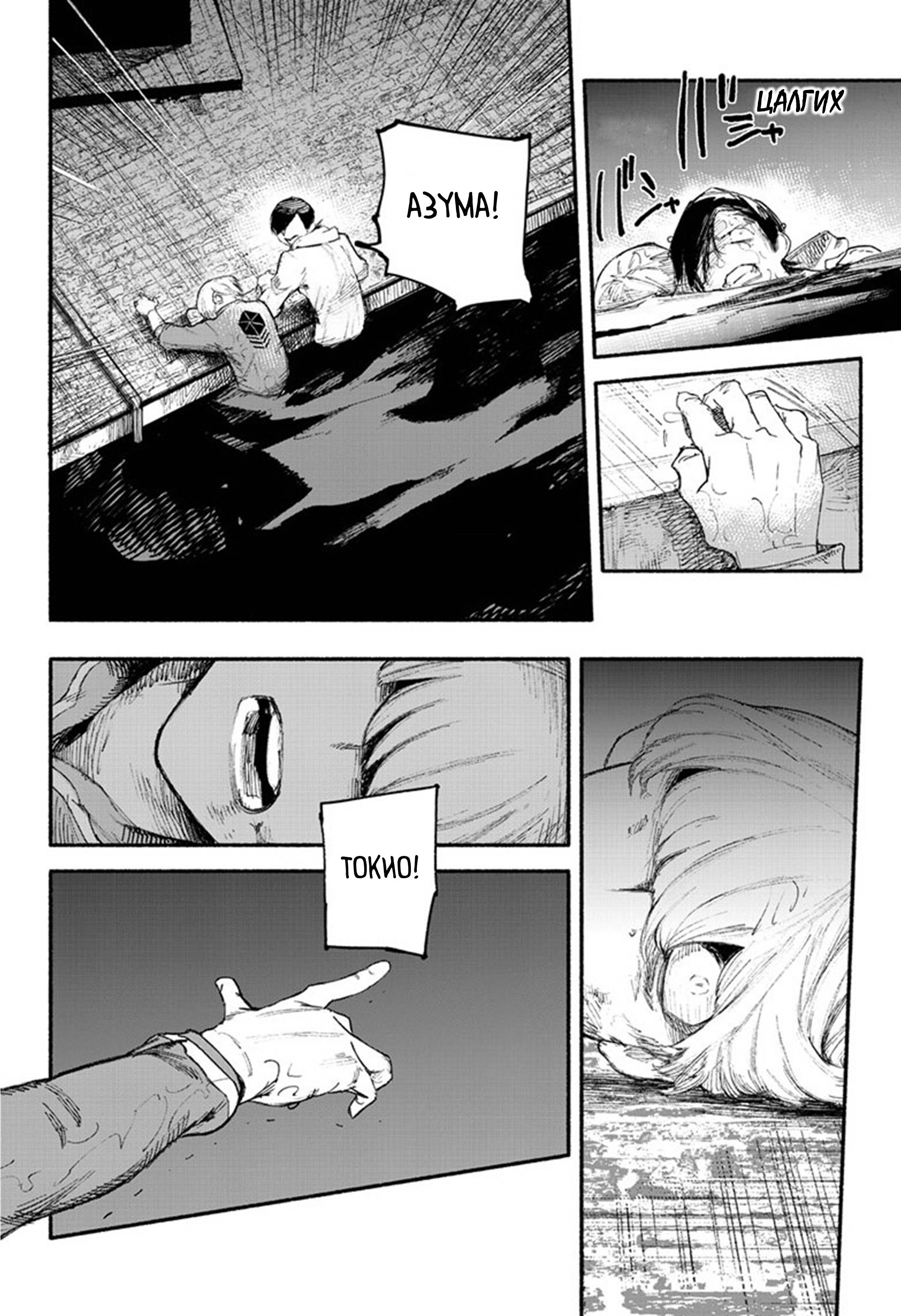 Choujin X Эхний бүлэг 第48页