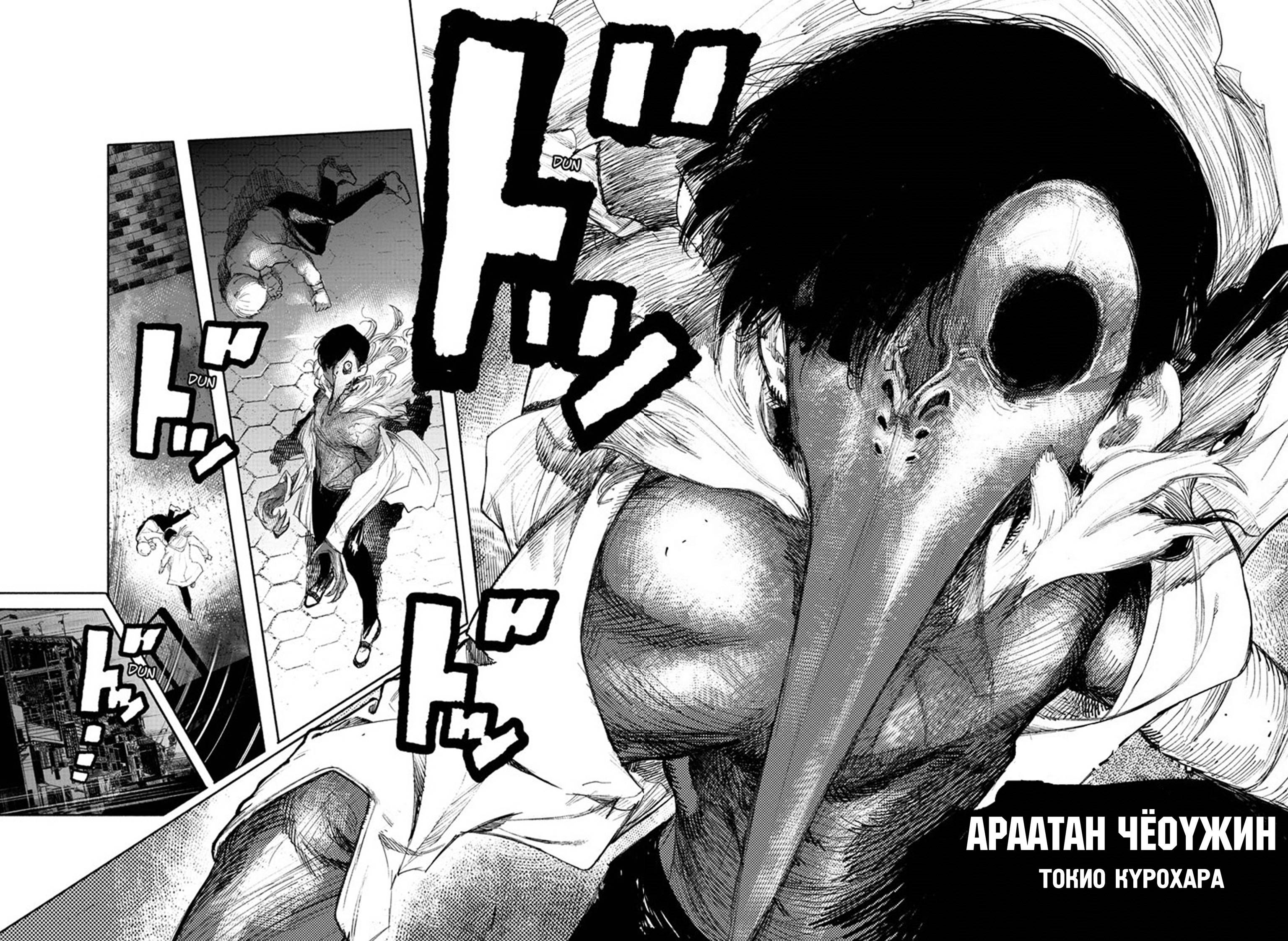 Choujin X Эхний бүлэг 第66页