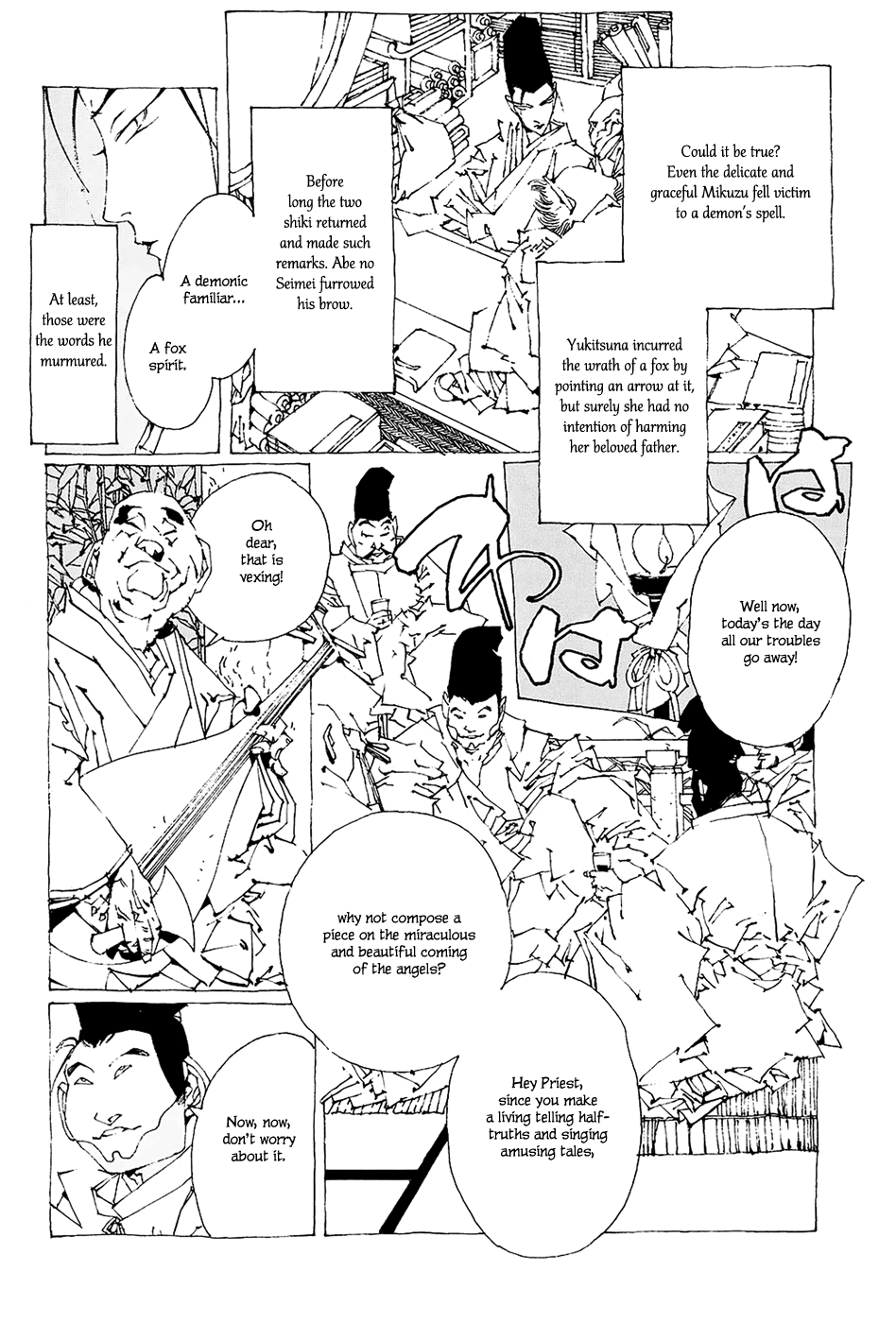 Beast of East Mikuzu 第26页