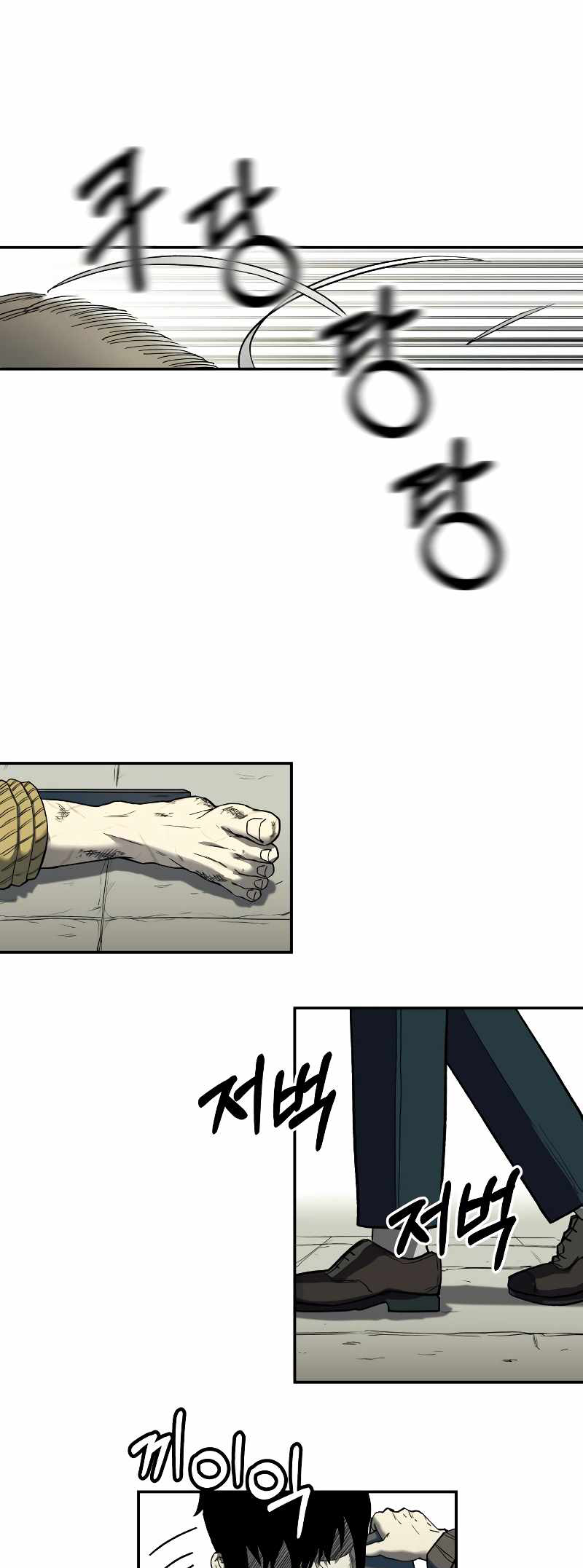 Jongmal eseo Saranamgi Ch. 2 第60页