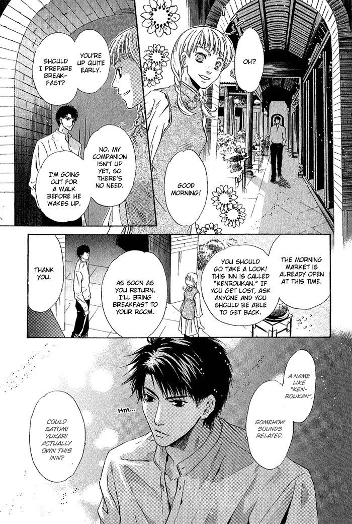 Hakkenden: Touhou Hakken Ibun Vol. 2 Ch. 4 第11页