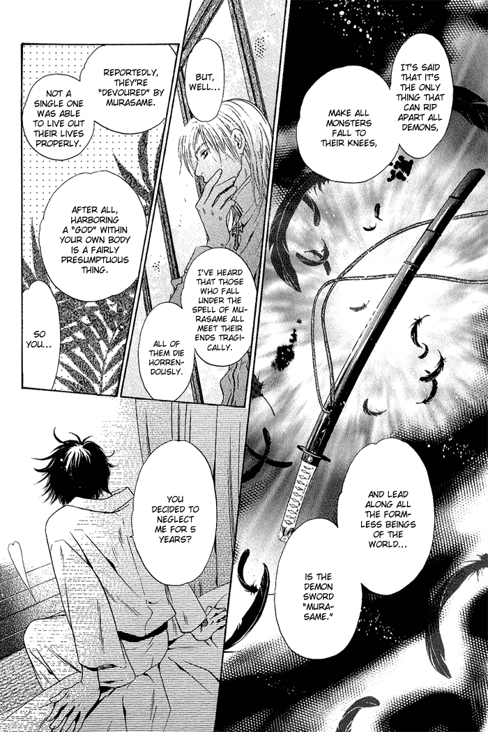 Hakkenden: Touhou Hakken Ibun Vol. 2 Ch. 4 第23页