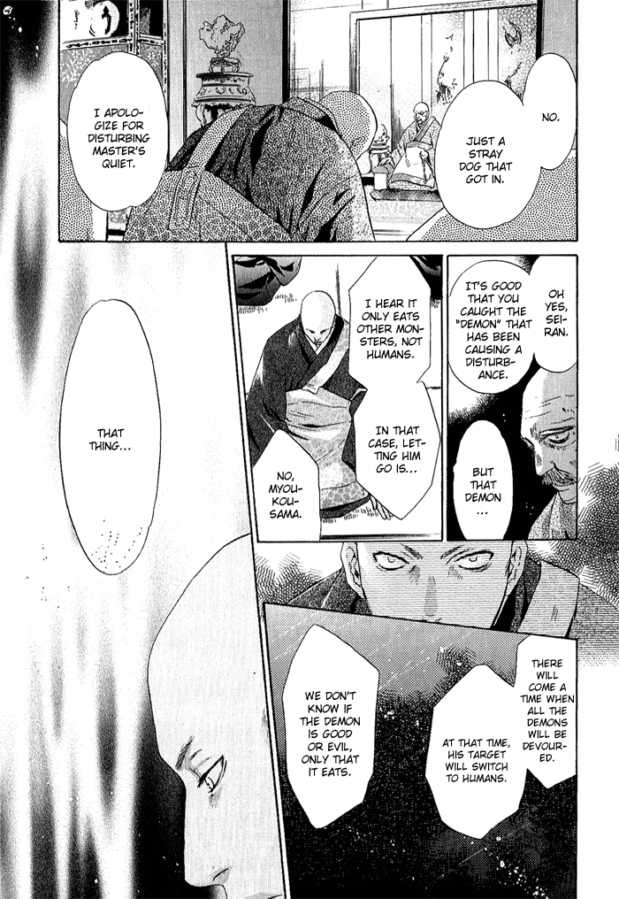 Hakkenden: Touhou Hakken Ibun Vol. 2 Ch. 4 第48页