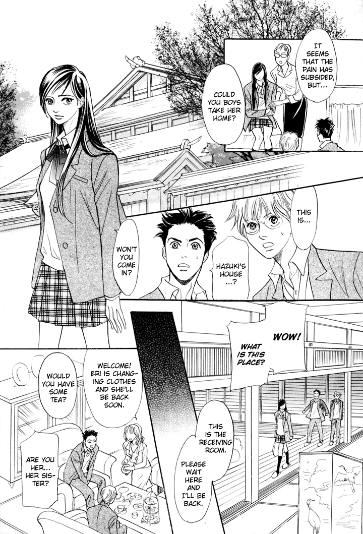 Katana Vol. 1 Ch. 3 第12页