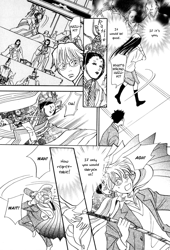 Katana Vol. 1 Ch. 3 第22页