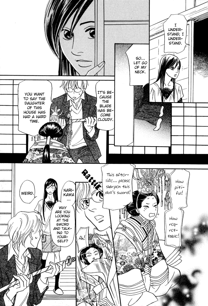 Katana Vol. 1 Ch. 3 第24页