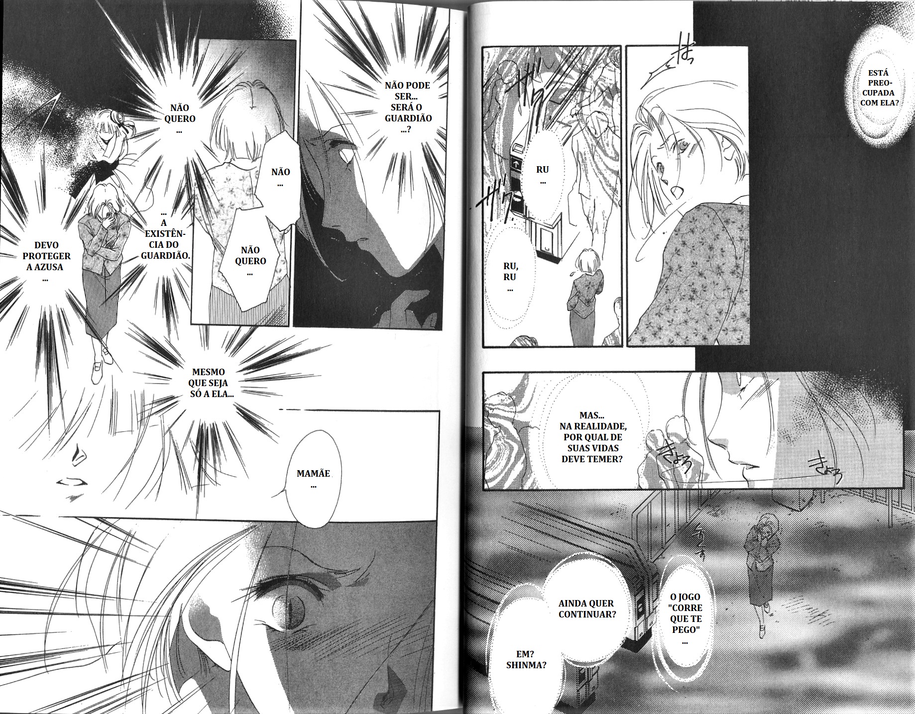 Vampire Princess Miyu O cântico dos bambus 第16页