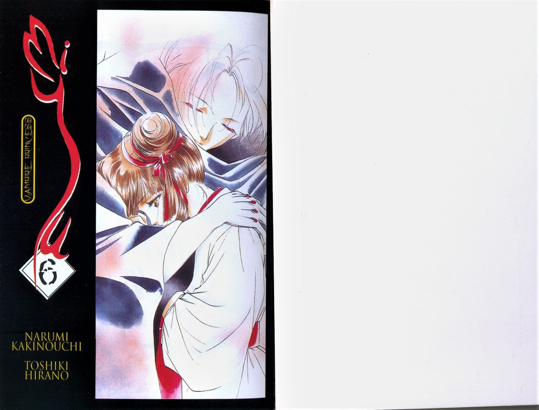 Vampire Princess Miyu O cântico dos bambus 第8页