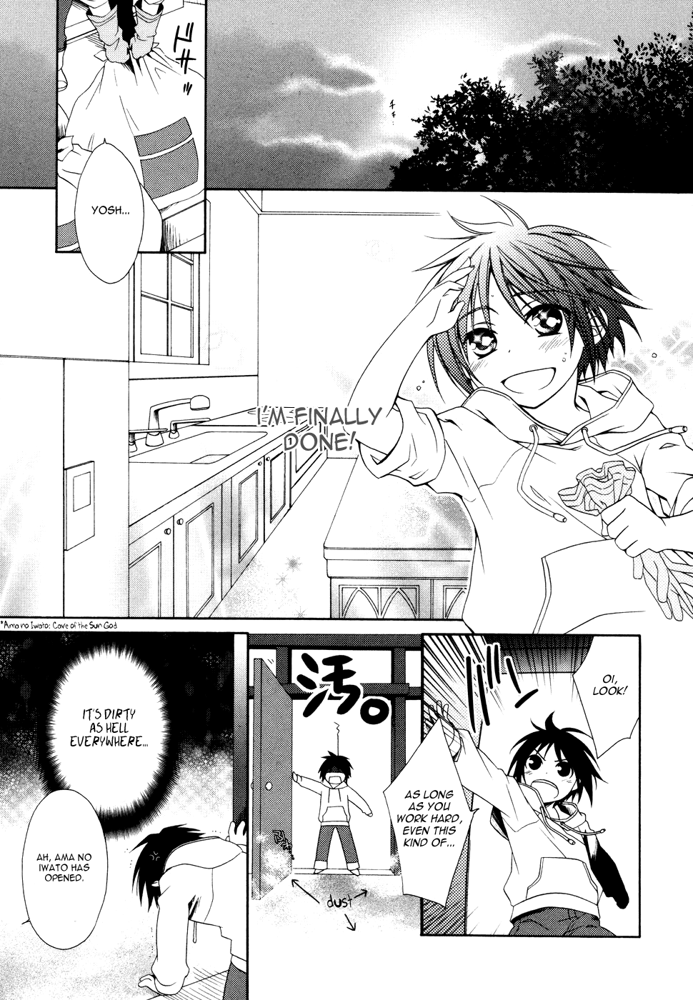 Shounen Maid Vol. 1 Ch. 1 第26页