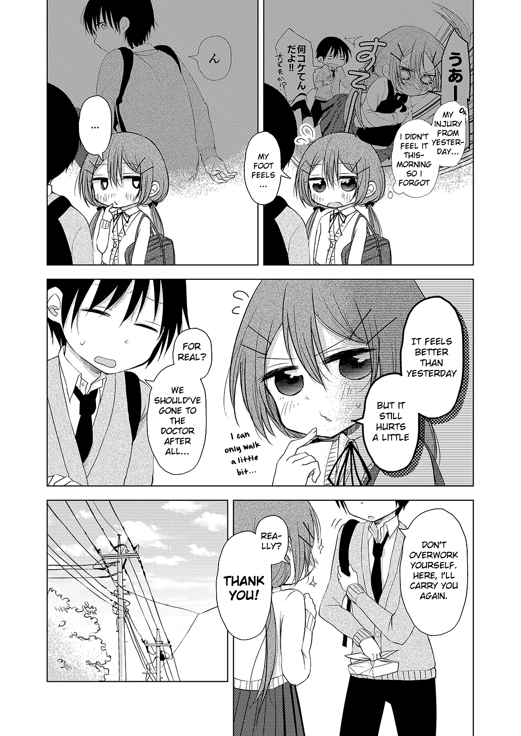 Tonari no Baka to Tsudzuku Uso Vol. 1 Ch. 4 第3页