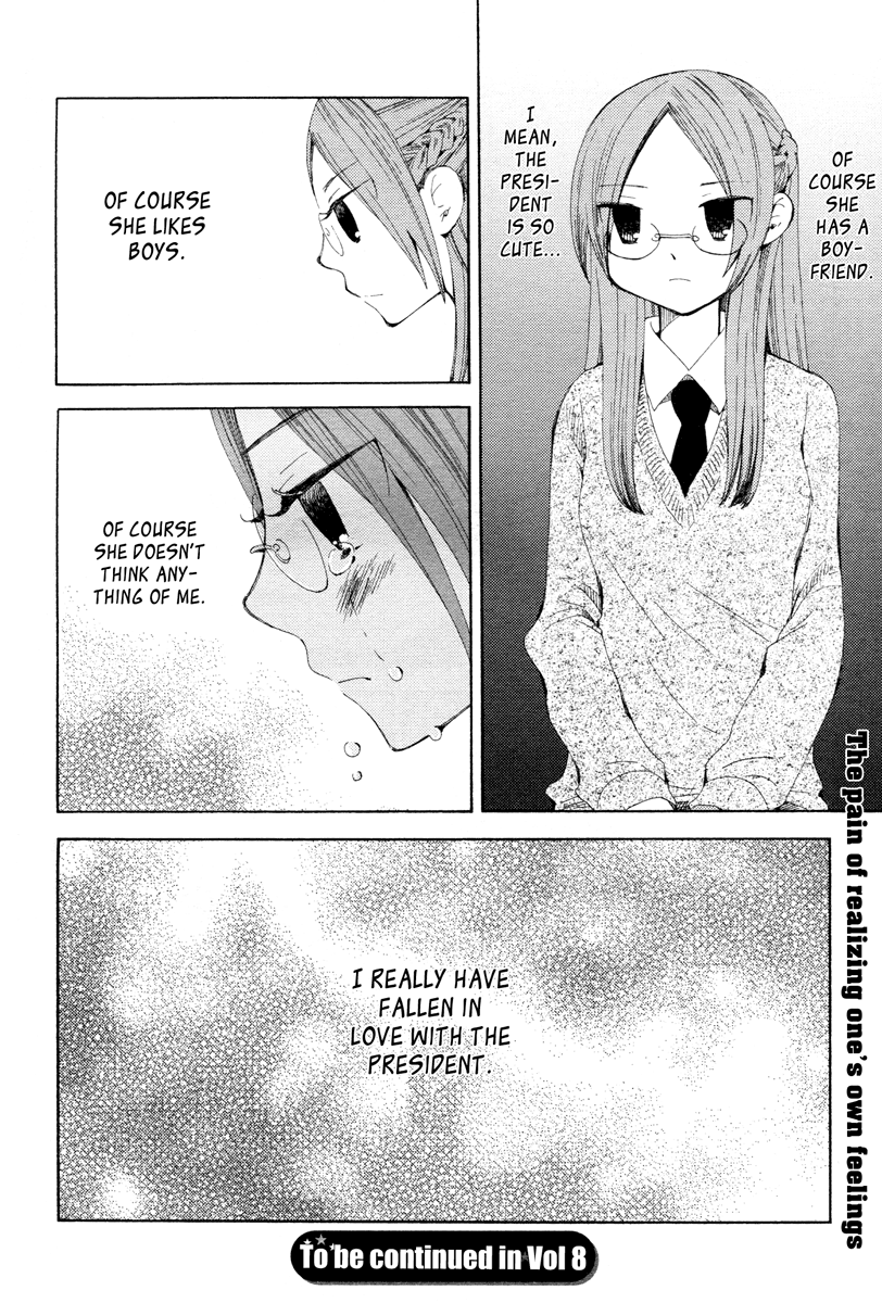 Kaichou to Fukukaichou Vol. 1 Ch. 5 第13页