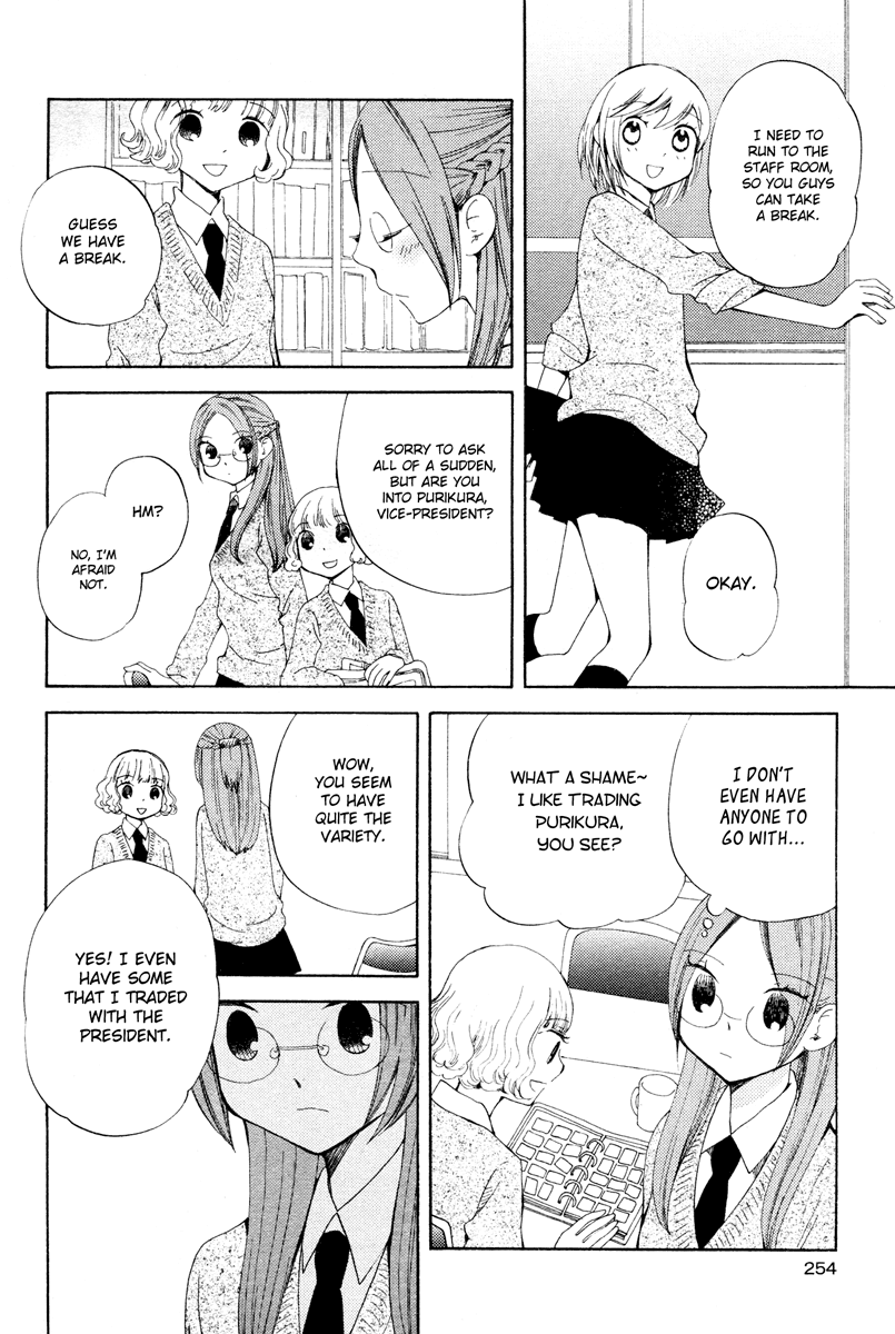 Kaichou to Fukukaichou Vol. 1 Ch. 5 第9页