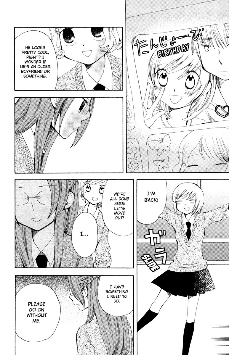 Kaichou to Fukukaichou Vol. 1 Ch. 5 第10页