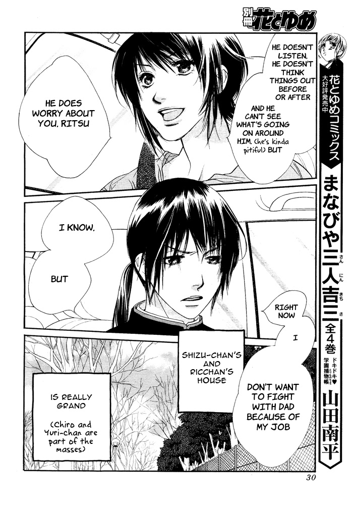 Orange Chocolate Vol. 1 Ch. 1 第25页
