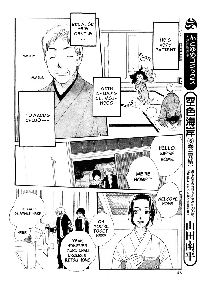 Orange Chocolate Vol. 1 Ch. 1 第35页
